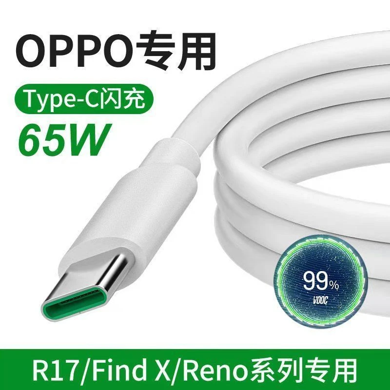 清仓【24小时发货】适用OPPO闪充数据线Reno Findx R 17K3 K5 安 卓
