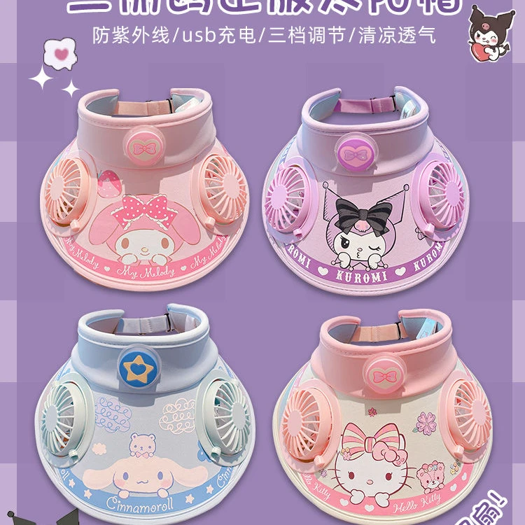 儿童正版三丽鸥双风扇防晒空顶帽男女童夏季大帽檐遮阳宝宝太阳帽