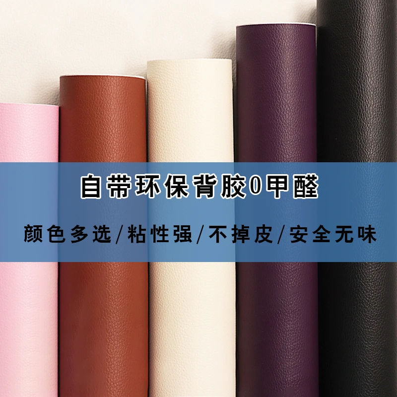 加厚自带强力背胶不掉皮革修复沙发床头软包车坐垫翻新电动车补丁