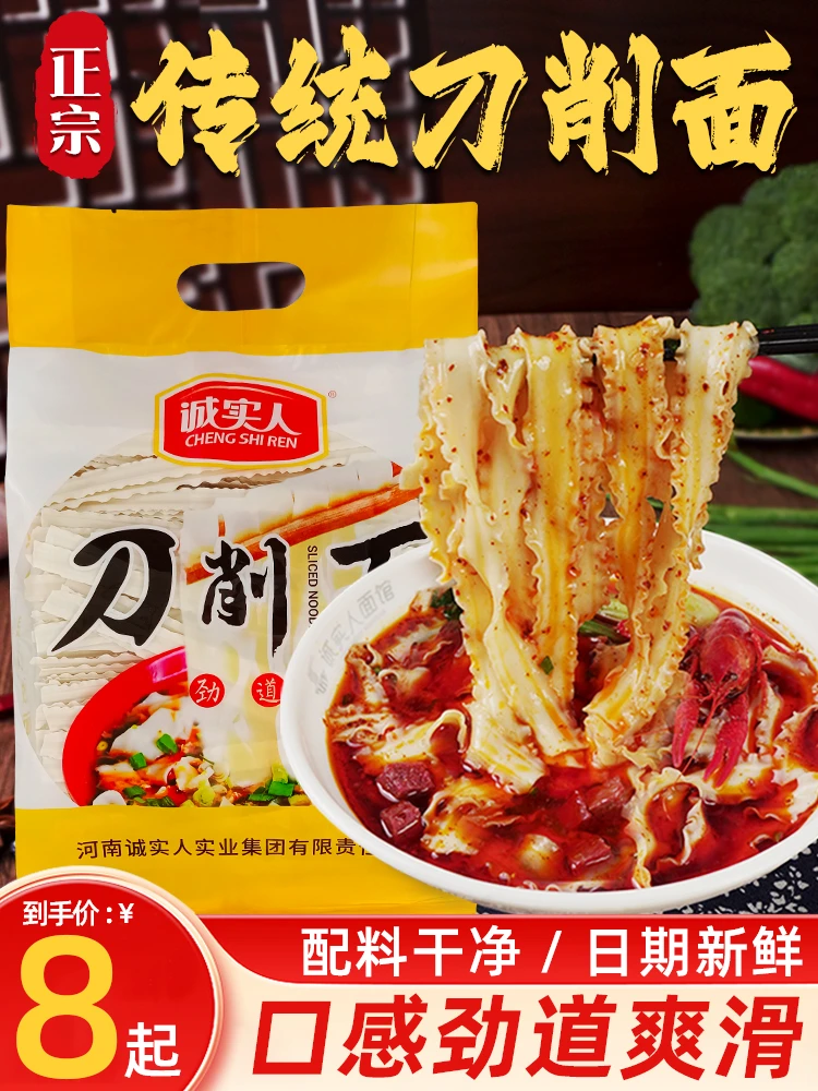 正宗刀削面劲道爽滑