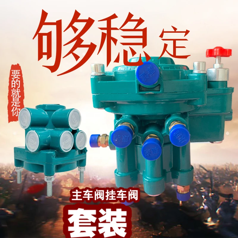 康健六代紧急控制动ABS防抱死配件半挂车刹车挂车三桥同步继动阀