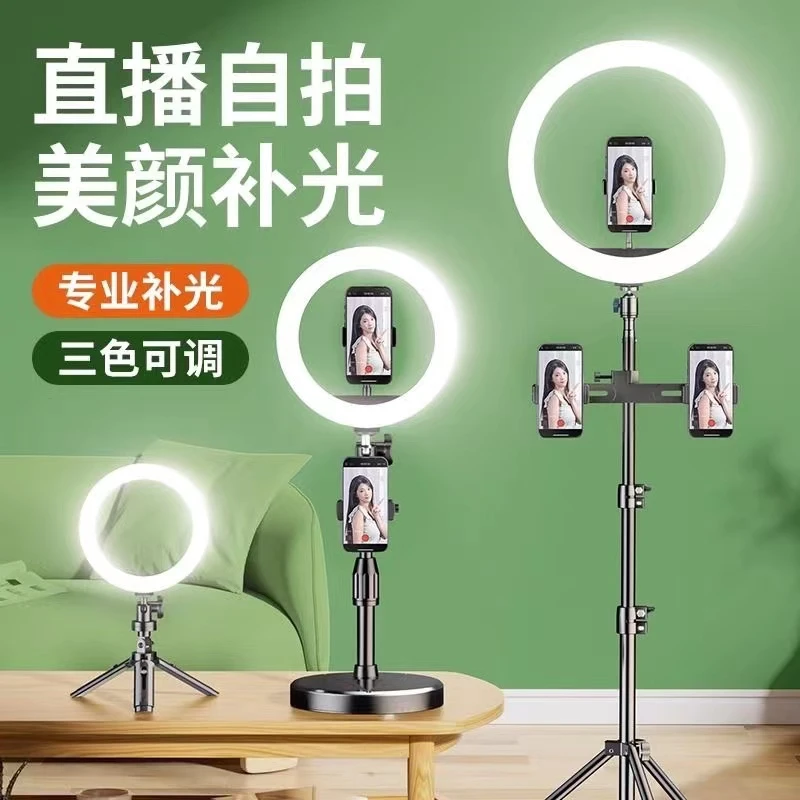 26CM环形补光灯主播美颜嫩肤直播专用室内网红拍照环形灯便携支架