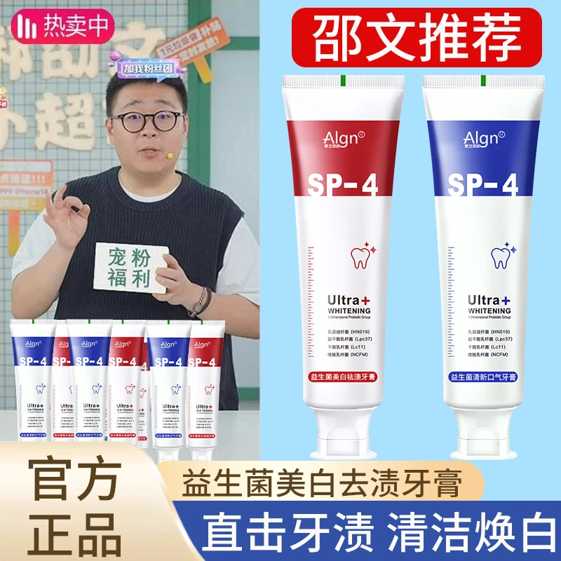鲨鱼牙膏口腔去黄去牙渍清新口气持久留香亮白不含氟牙膏官方正品