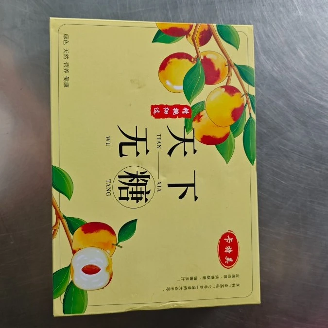 陕西大荔冬枣 天下无糖 礼盒装 净果2.5斤