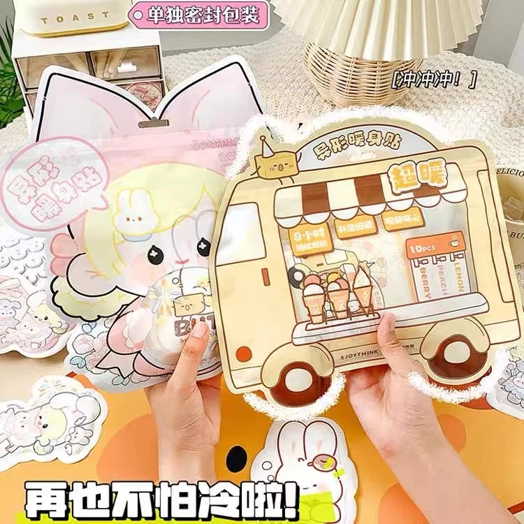 可爱高颜值暖宝宝