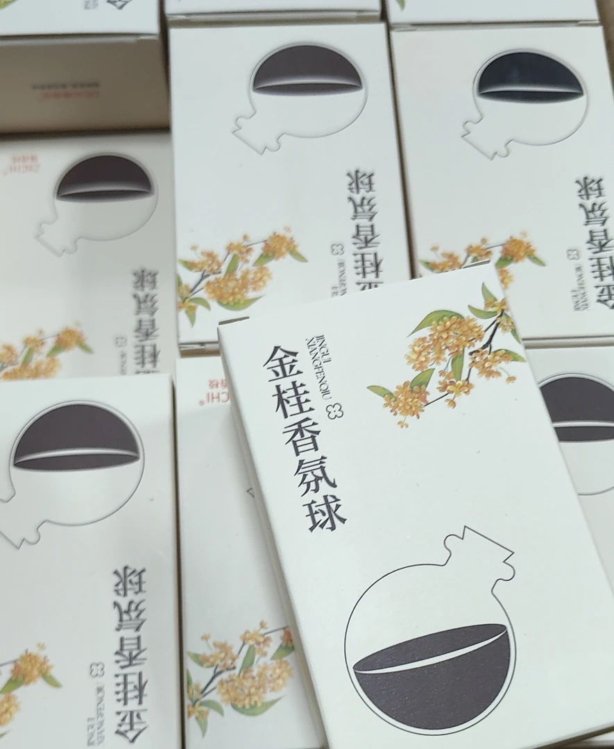 0111 植物香氛球