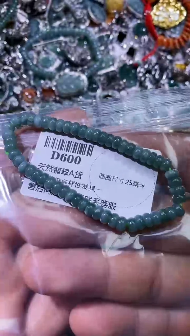 【闪购商品】翡翠颈饰未镶嵌D600手串