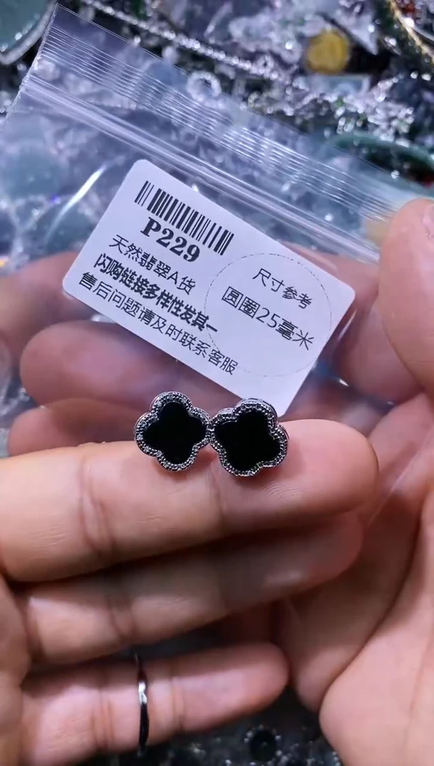 【闪购商品】翡翠颈饰未镶嵌P229耳钉
