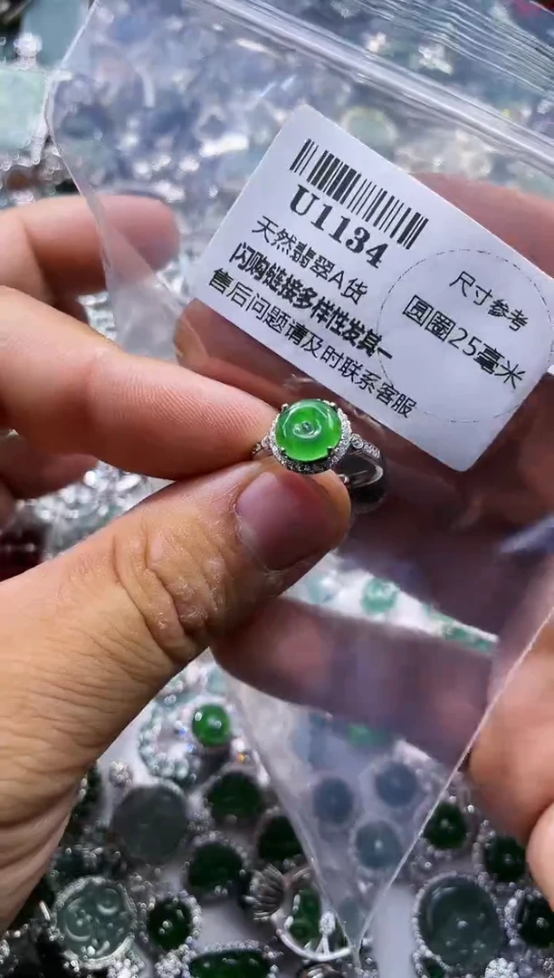 【闪购商品】翡翠颈饰未镶嵌U1134戒指