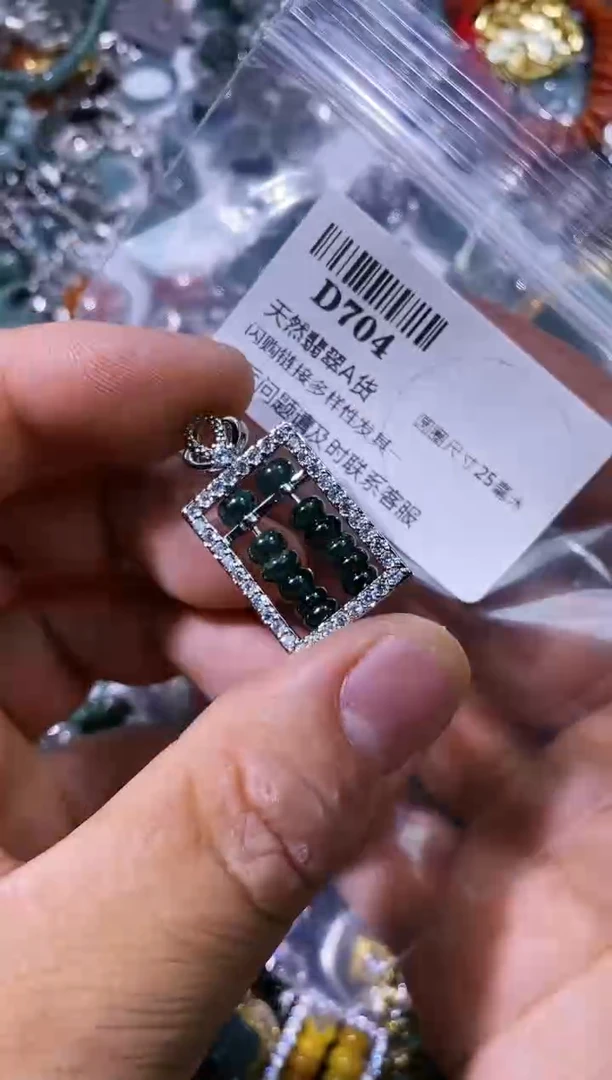 【闪购商品】翡翠颈饰未镶嵌D704吊坠