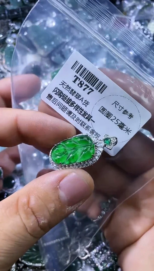 【闪购商品】翡翠颈饰未镶嵌T877吊坠