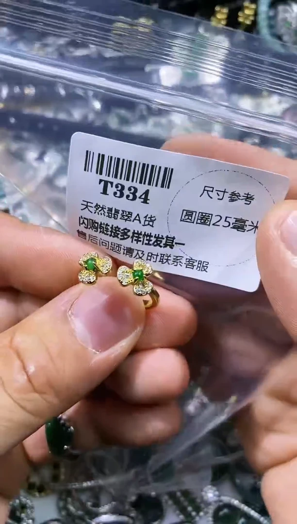 【闪购商品】翡翠颈饰未镶嵌T334戒指