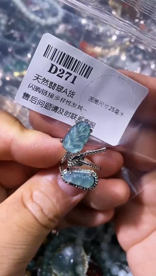 【闪购商品】翡翠颈饰未镶嵌D271戒指 两个