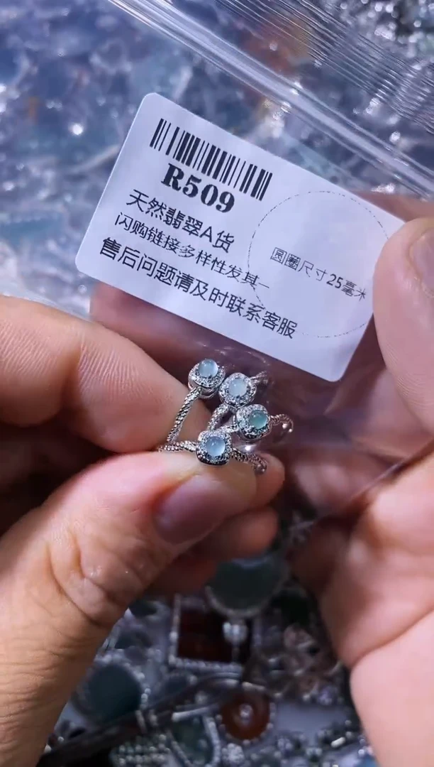 【闪购商品】翡翠颈饰未镶嵌R509戒指 多样性发其二