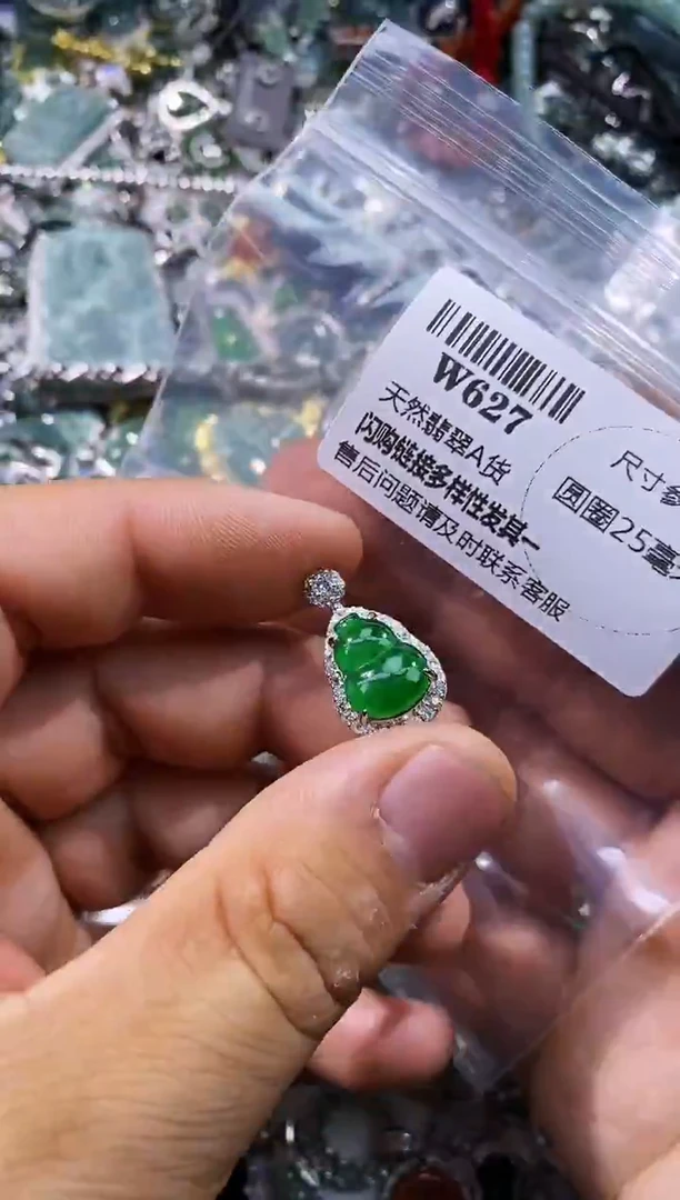 【闪购商品】翡翠颈饰未镶嵌W627吊坠