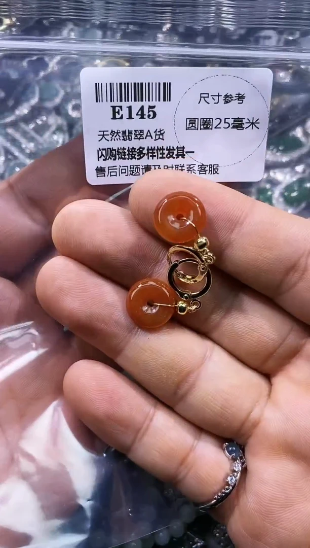 【闪购商品】翡翠颈饰未镶嵌E145耳扣