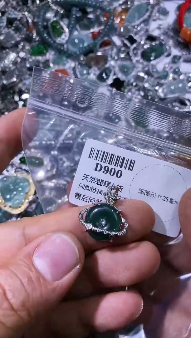 【闪购商品】翡翠颈饰未镶嵌D900吊坠