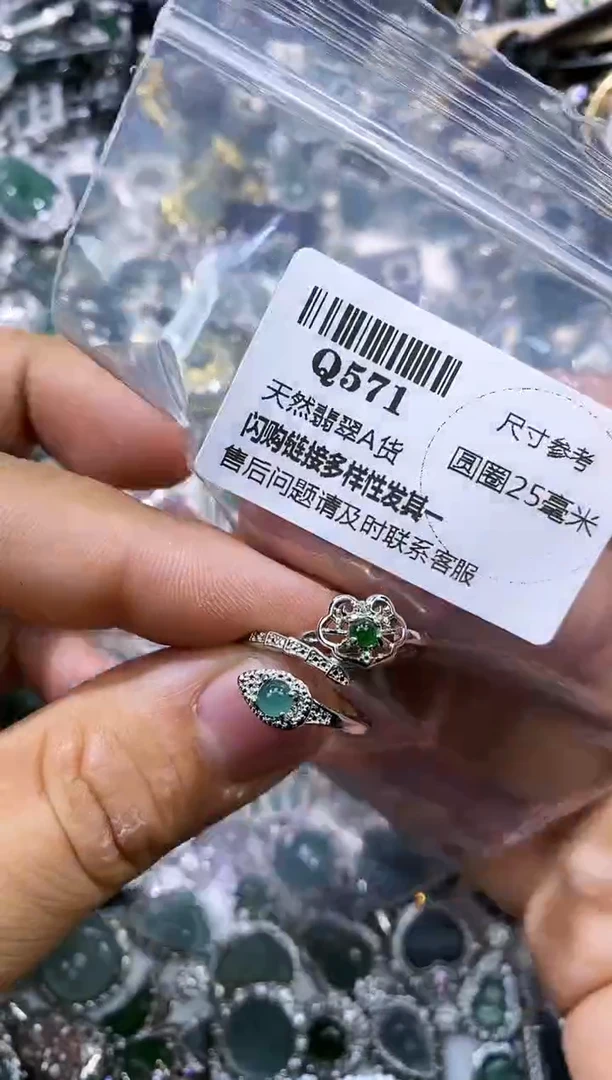 【闪购商品】翡翠颈饰未镶嵌Q571戒指