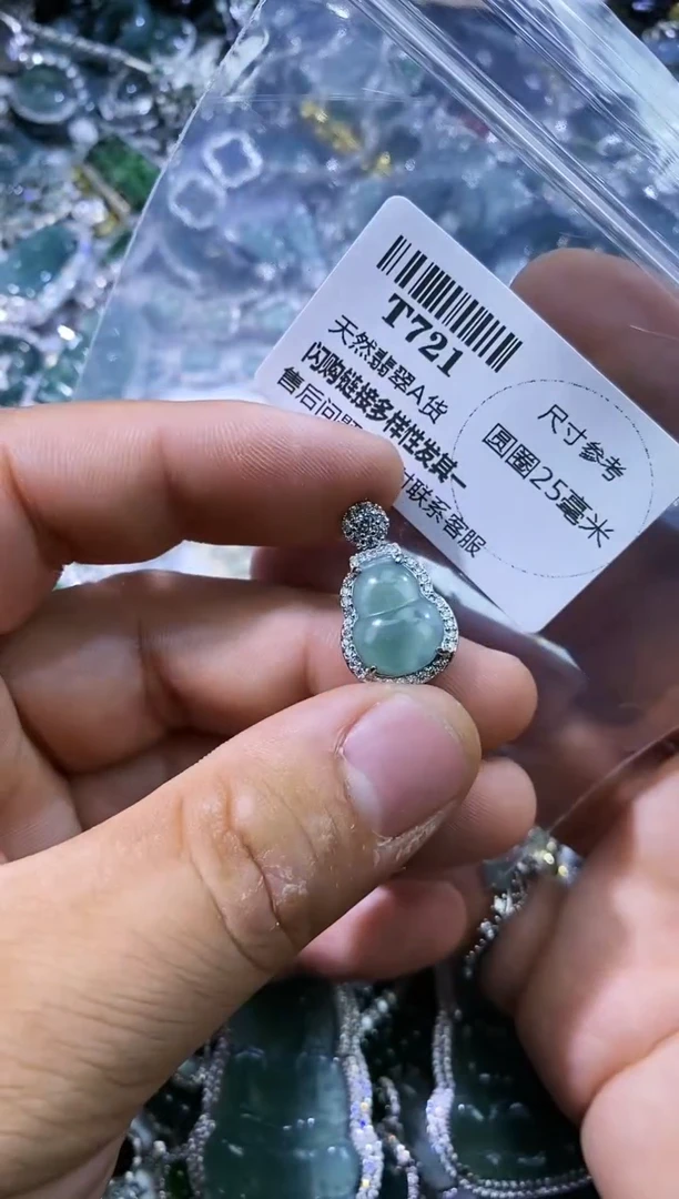 【闪购商品】翡翠颈饰未镶嵌T721吊坠