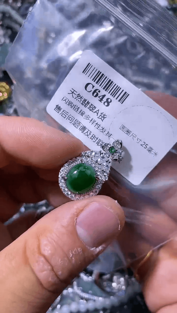 【闪购商品】翡翠颈饰未镶嵌C648吊坠