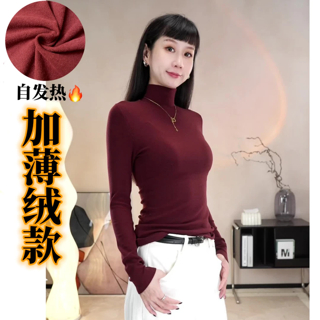 【高领加绒】秋冬长袖打底衫显瘦内搭女静奢风 木天丝亲肤柔软2