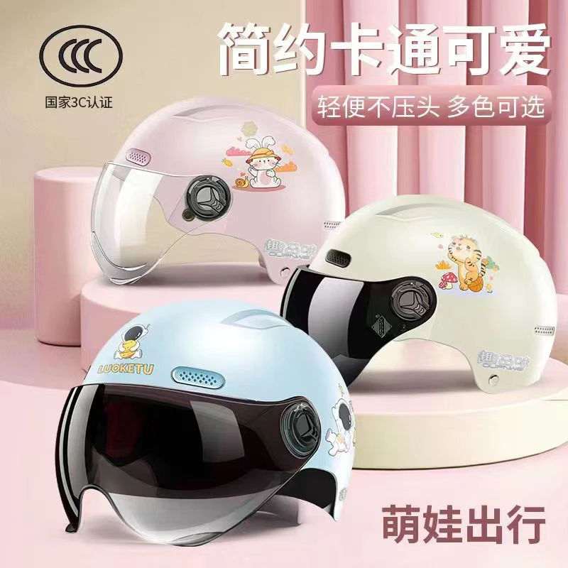 趣品味新国标3C证儿童头盔电动车学生通用小孩安全帽可爱卡通半盔