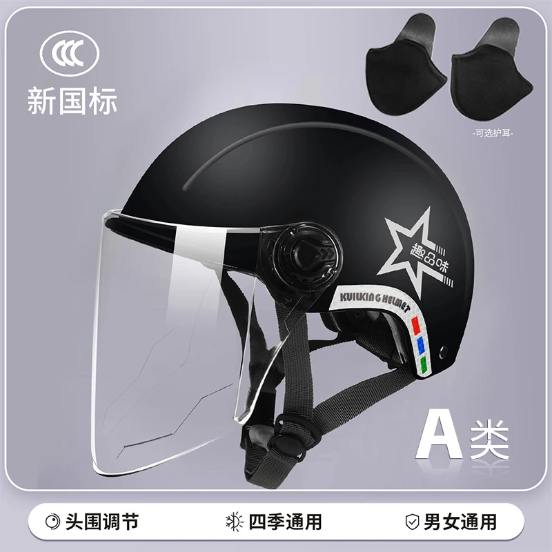 四季头盔新国标3C认证男女通用骑行半盔趣（出厂微瑕疵不影响使用）