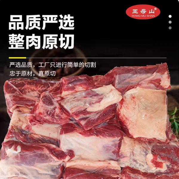 原切牛排【牛排骨】甄选王母山西门塔尔草饲新鲜牛真空冷链食用整切