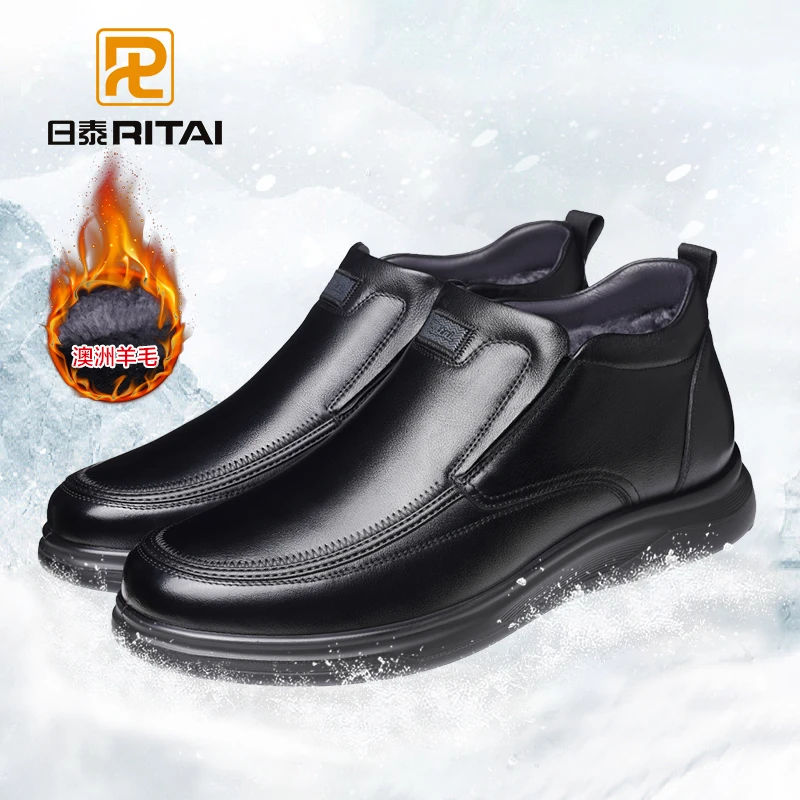 日泰棉鞋男真皮冬季加绒保暖加厚羊毛高帮棉靴厚底防滑中年爸爸鞋