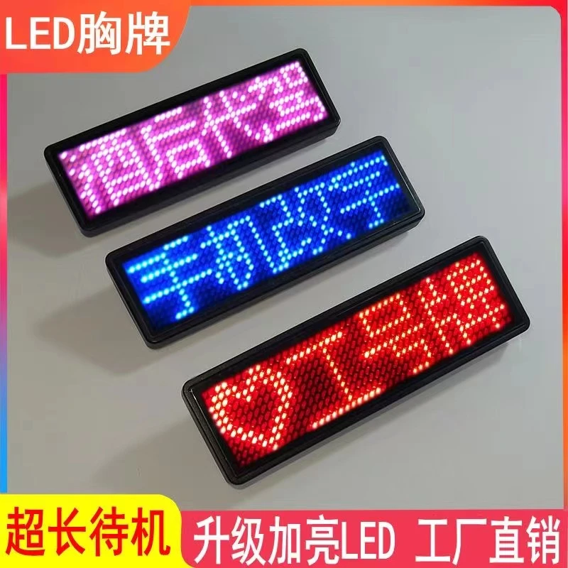 LED发光胸牌KTV工号牌定制走字滚动胸针电子工牌发光酒后滴滴代驾