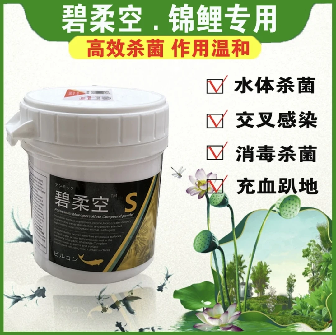 碧柔空锦鲤专用预防交叉水质稳定杀菌净水
