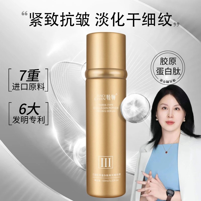 JIAOCHAN/娇婵三型胶原蛋白肽填充精华液