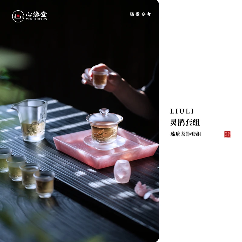 心缘堂琉璃茶器茶具灵鹊文艺小茶杯功夫茶盖碗礼品推荐