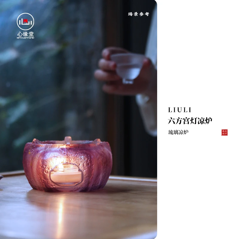 心缘堂琉璃六方宫灯凉炉高档蜡烛温茶炉暖茶炉茶室复古保温暖茶器