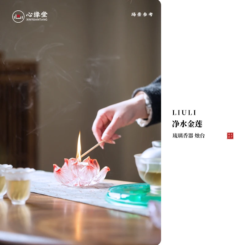 心缘堂琉璃净水金莲莲花香插香器烛台贴金酥油灯家居摆件饰品