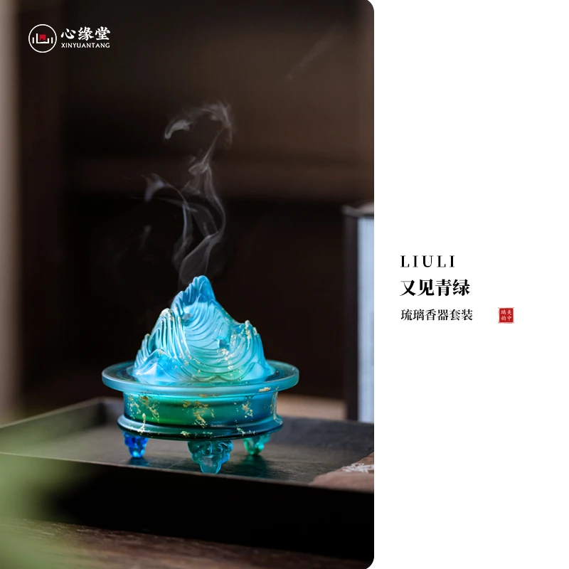心缘堂琉璃香炉又见青绿香薰炉盘香打篆香禅意家用室内摆件