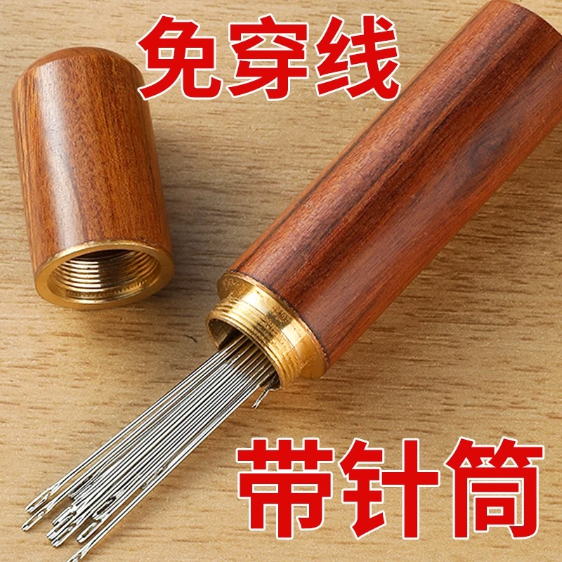 【免穿针】家用送给妈妈老人专用穿衣针缝衣缝开口被子衣服缝纫针