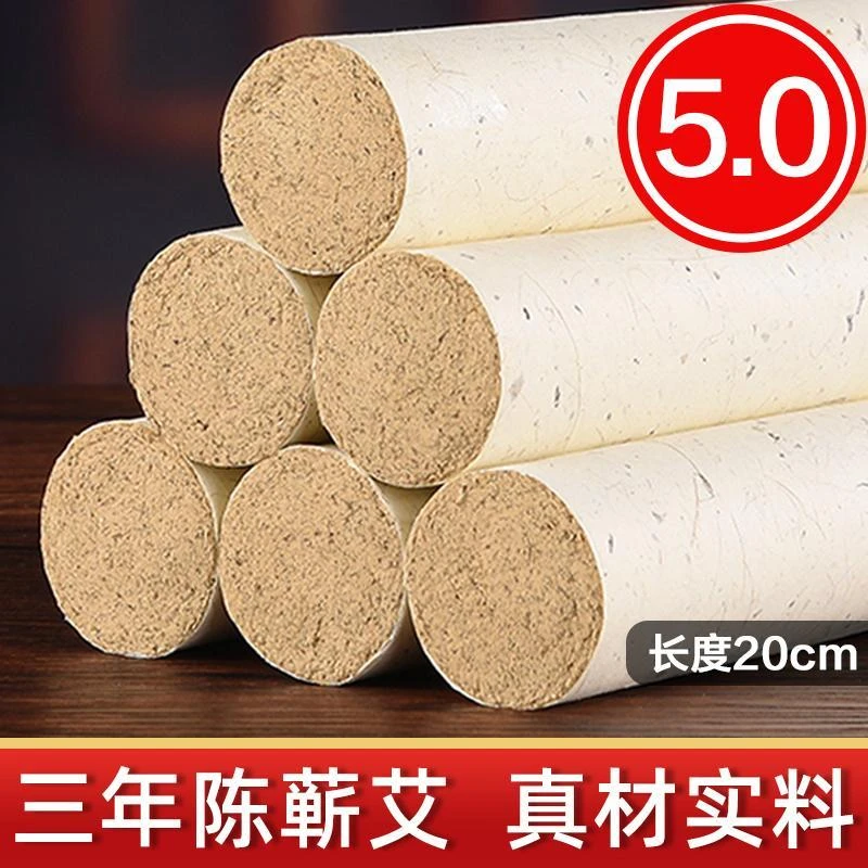 【蕲春艾灸馆】【5厘米艾条】三年陈蕲艾条艾灸加粗家用艾条艾绒纯