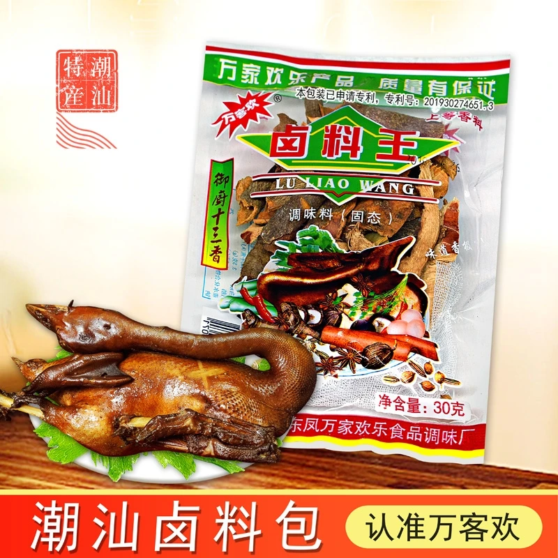 潮汕卤味纱布卤料包卤料配方卤肉料包香辛料调味料包花椒八角去腥