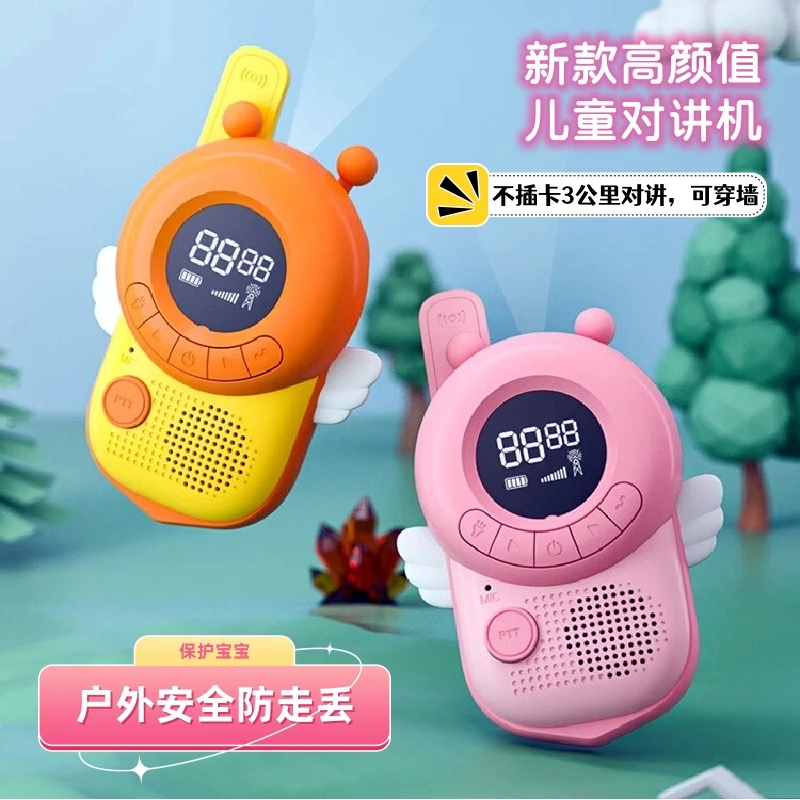 儿童对讲器机亲子无线传呼机宝宝户外玩具小型呼叫机小孩益智互动