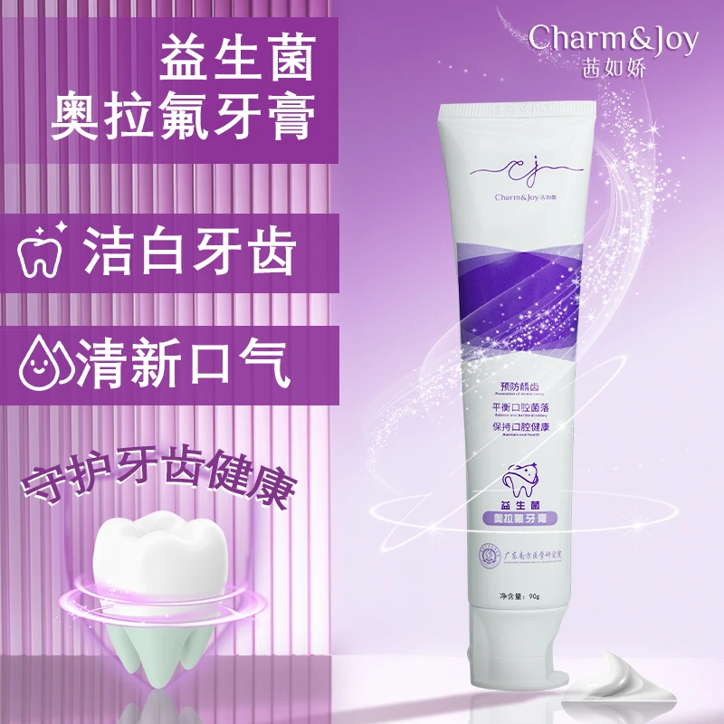 C茜如娇奥拉氟益生菌牙膏