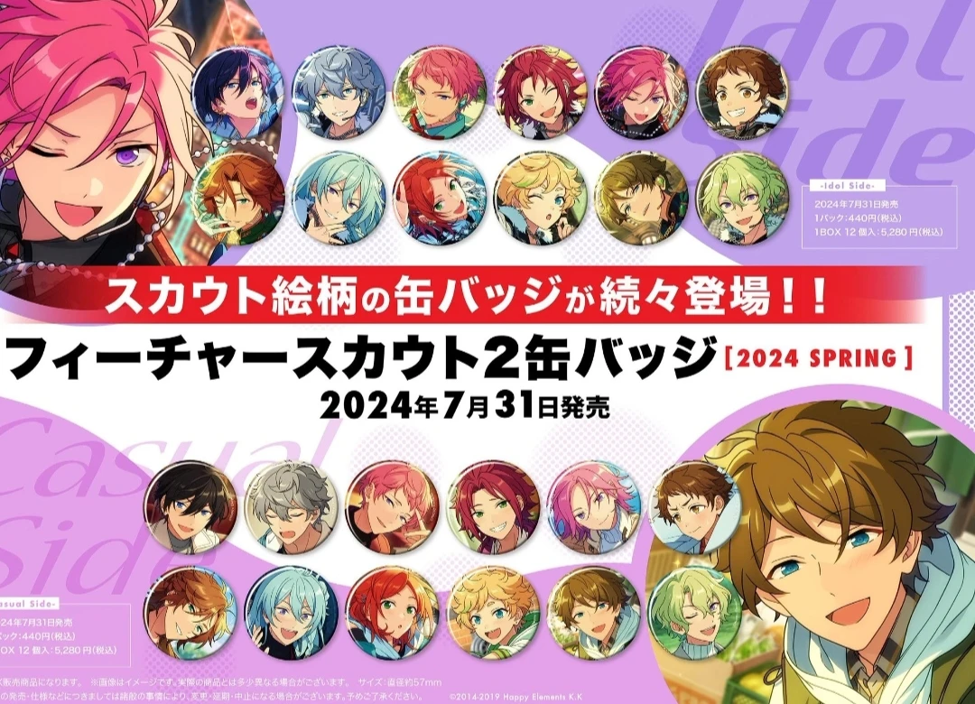 偶像梦幻祭   2024spring个衣花前花后吧唧