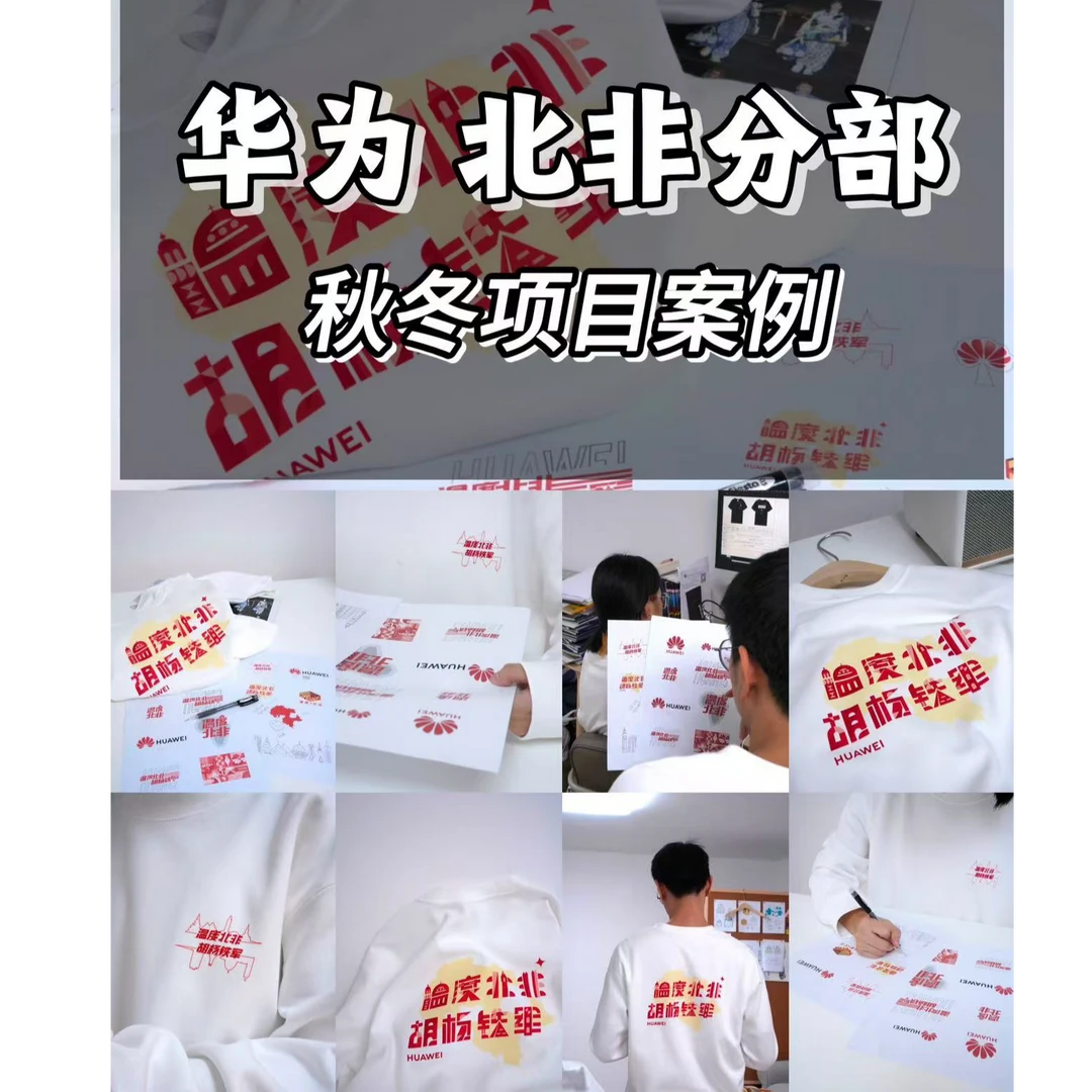 大厂工服文化衫定制项目案例