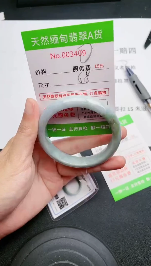 【闪购商品】翡翠手镯未镶嵌09天然缅甸A货