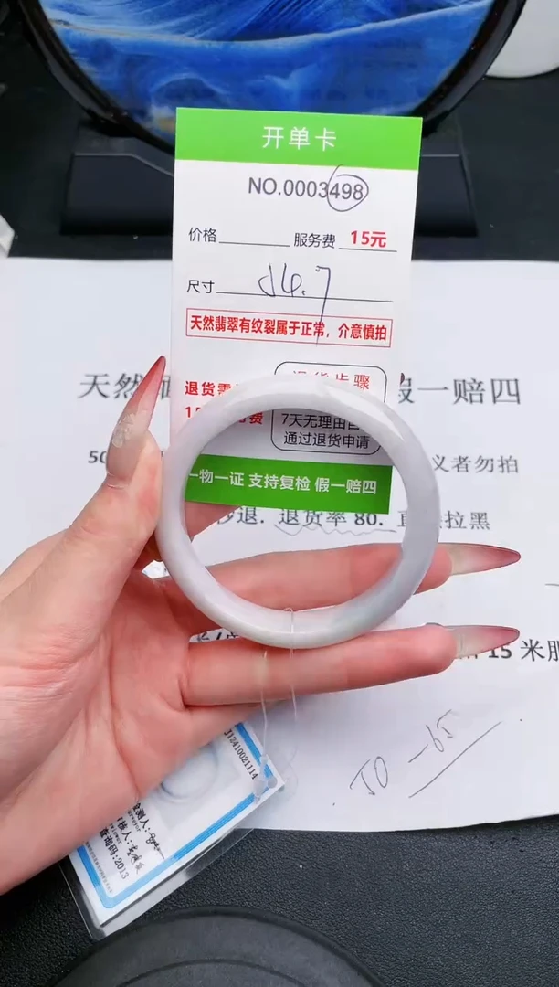 【闪购商品】翡翠手镯未镶嵌98天然缅甸A货