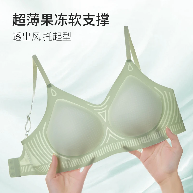 无痕内衣女夏季超薄果冻软支撑冰丝凉感透气无钢圈聚拢收副乳文胸