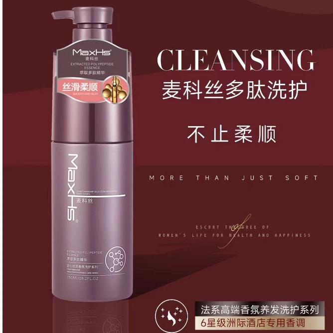 麦科丝多肽丝滑柔顺洗发乳