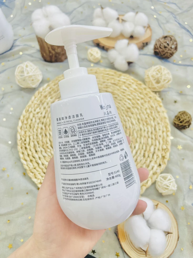 WOJNA/沃嘉纳氨基酸深层防护乳净透洁面乳补水保湿大容量400g温和