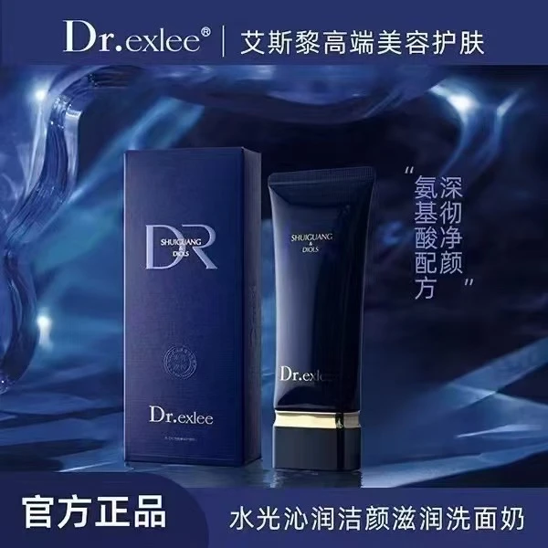 艾斯黎水光沁润洁颜滋润洗面奶