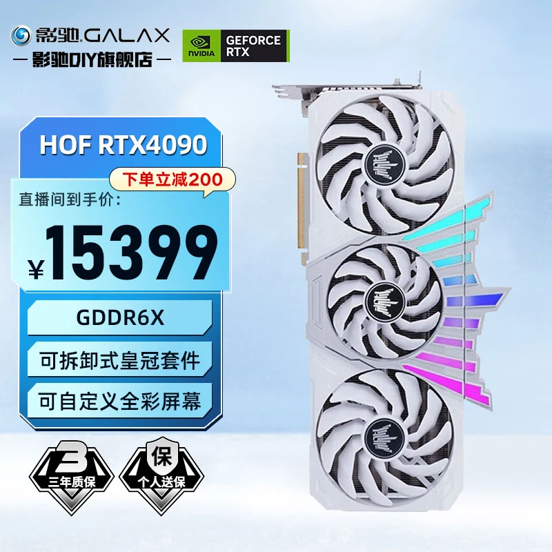 影驰金标纯白超频游戏电脑台式显卡RTX4090 HOF OC Lab Plus 24GB